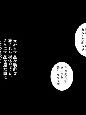 [アロマコミック] 結婚生活を守るために代理子作りで寝取り穴嫁にされる新妻_324