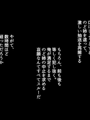 [アロマコミック] 結婚生活を守るために代理子作りで寝取り穴嫁にされる新妻_189