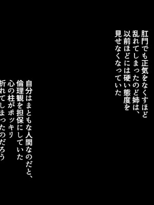 [アロマコミック] 結婚生活を守るために代理子作りで寝取り穴嫁にされる新妻_172