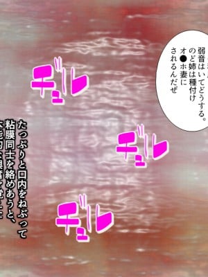 [アロマコミック] 結婚生活を守るために代理子作りで寝取り穴嫁にされる新妻_031