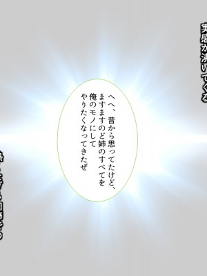 [アロマコミック] 結婚生活を守るために代理子作りで寝取り穴嫁にされる新妻_114