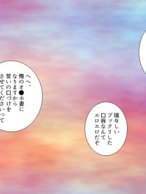 [アロマコミック] 結婚生活を守るために代理子作りで寝取り穴嫁にされる新妻_023