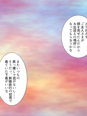 [アロマコミック] 結婚生活を守るために代理子作りで寝取り穴嫁にされる新妻_175