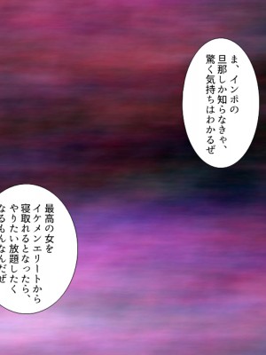 [アロマコミック] 結婚生活を守るために代理子作りで寝取り穴嫁にされる新妻_019