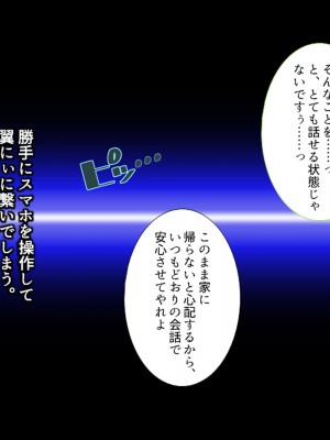 [アロマコミック] 結婚生活を守るために代理子作りで寝取り穴嫁にされる新妻_244