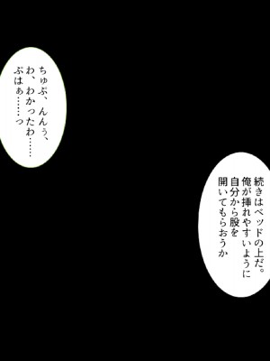 [アロマコミック] 結婚生活を守るために代理子作りで寝取り穴嫁にされる新妻_032