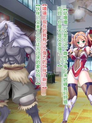 [悪魔都市計画 (あくまっこ、トシぞー)] 獅子戦姫ピューマリオン キメセク調教の罠 [村长个人汉化]_069