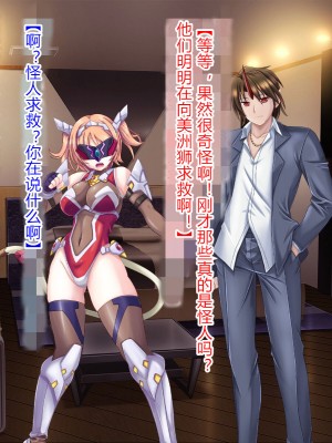 [悪魔都市計画 (あくまっこ、トシぞー)] 獅子戦姫ピューマリオン キメセク調教の罠 [村长个人汉化]_214