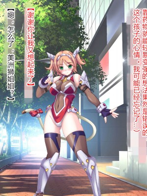 [悪魔都市計画 (あくまっこ、トシぞー)] 獅子戦姫ピューマリオン キメセク調教の罠 [村长个人汉化]_162