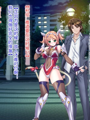 [悪魔都市計画 (あくまっこ、トシぞー)] 獅子戦姫ピューマリオン キメセク調教の罠 [村长个人汉化]_101