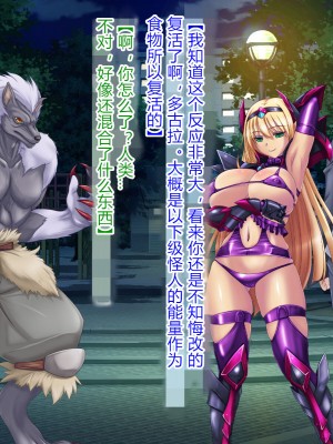 [悪魔都市計画 (あくまっこ、トシぞー)] 獅子戦姫ピューマリオン キメセク調教の罠 [村长个人汉化]_236