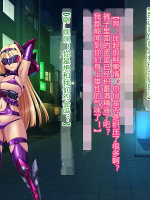 [悪魔都市計画 (あくまっこ、トシぞー)] 獅子戦姫ピューマリオン キメセク調教の罠 [村长个人汉化]_055