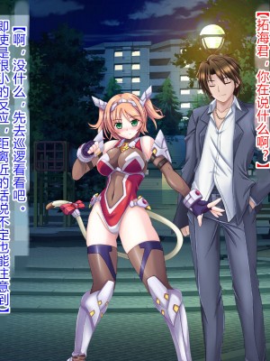 [悪魔都市計画 (あくまっこ、トシぞー)] 獅子戦姫ピューマリオン キメセク調教の罠 [村长个人汉化]_120