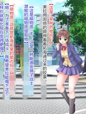 [悪魔都市計画 (あくまっこ、トシぞー)] 獅子戦姫ピューマリオン キメセク調教の罠 [村长个人汉化]_040