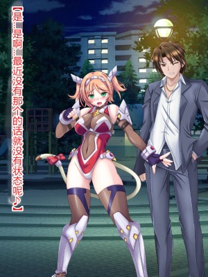 [悪魔都市計画 (あくまっこ、トシぞー)] 獅子戦姫ピューマリオン キメセク調教の罠 [村长个人汉化]_121