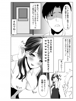 [パイオハサーム] 夫とは離婚してるんだもの…～さかりのついた元配偶者～_23