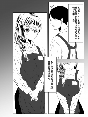 [パイオハサーム] 夫とは離婚してるんだもの…～さかりのついた元配偶者～_05