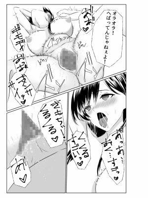 [パイオハサーム] 夫とは離婚してるんだもの…～さかりのついた元配偶者～_46