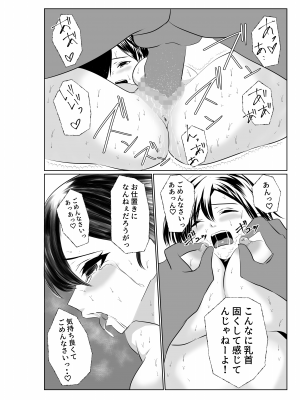 [パイオハサーム] 夫とは離婚してるんだもの…～さかりのついた元配偶者～_45