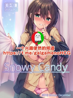 [ユウベノ学園祭 (瀬奈茅冬＊)] Snowy Candy [中国翻訳] [DL版]