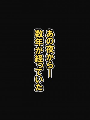 [激辛香辛料 (妙義倉賀ノ助)] 狙われた爆乳新人OLあやね～ポンコツ新人OLは絶倫オヤジ上司の腰使いで喘ぎ堕ちる～_372