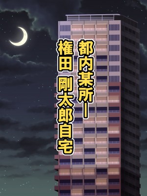 [激辛香辛料 (妙義倉賀ノ助)] 狙われた爆乳新人OLあやね～ポンコツ新人OLは絶倫オヤジ上司の腰使いで喘ぎ堕ちる～_250