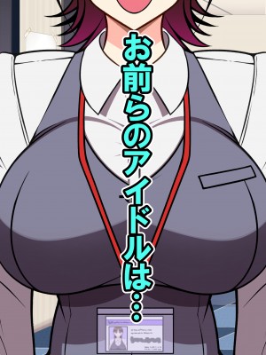 [激辛香辛料 (妙義倉賀ノ助)] 狙われた爆乳新人OLあやね～ポンコツ新人OLは絶倫オヤジ上司の腰使いで喘ぎ堕ちる～_122