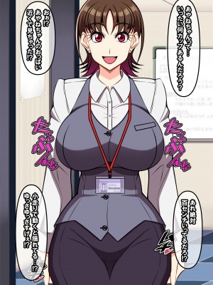 [激辛香辛料 (妙義倉賀ノ助)] 狙われた爆乳新人OLあやね～ポンコツ新人OLは絶倫オヤジ上司の腰使いで喘ぎ堕ちる～_099