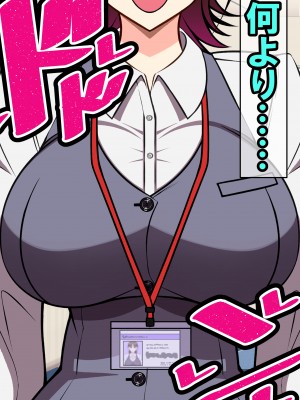 [激辛香辛料 (妙義倉賀ノ助)] 狙われた爆乳新人OLあやね～ポンコツ新人OLは絶倫オヤジ上司の腰使いで喘ぎ堕ちる～_098