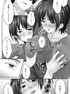 [やきそばぱんつ (花豆あずき)] 幼なじみとその母親抱いてみた。●●●でしか女が孕めなくなったので…_13