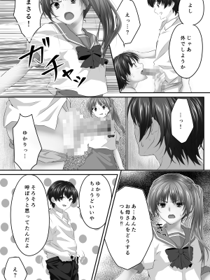 [やきそばぱんつ (花豆あずき)] 幼なじみとその母親抱いてみた。●●●でしか女が孕めなくなったので…_30