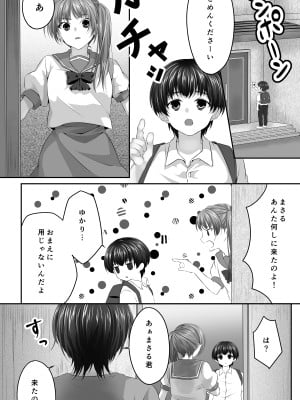 [やきそばぱんつ (花豆あずき)] 幼なじみとその母親抱いてみた。●●●でしか女が孕めなくなったので…_05