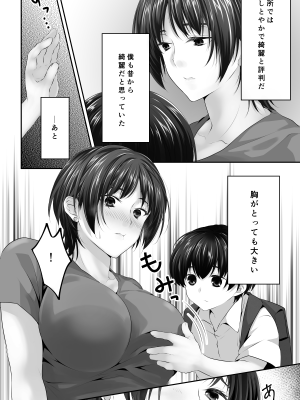 [やきそばぱんつ (花豆あずき)] 幼なじみとその母親抱いてみた。●●●でしか女が孕めなくなったので…_09