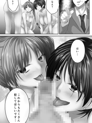 [やきそばぱんつ (花豆あずき)] 幼なじみとその母親抱いてみた。●●●でしか女が孕めなくなったので…_48