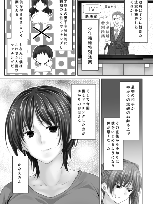 [やきそばぱんつ (花豆あずき)] 幼なじみとその母親抱いてみた。●●●でしか女が孕めなくなったので…_08