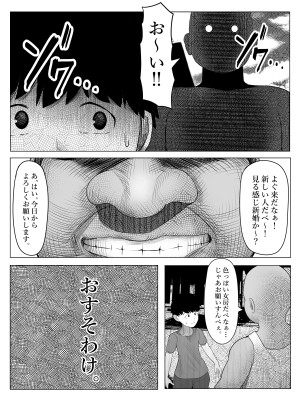 [くるくる] おすそわけ_04