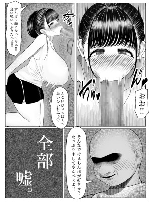 [くるくる] おすそわけ_11