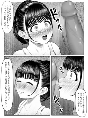 [くるくる] おすそわけ_08