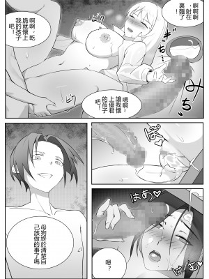 [Dododo] 人妻上司の転落_62