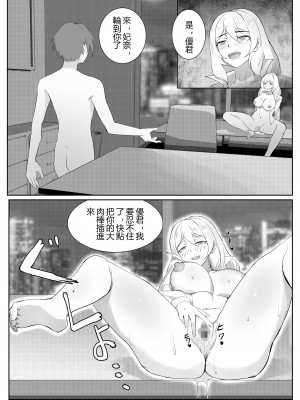 [Dododo] 人妻上司の転落_59