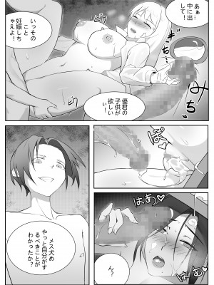 [Dododo] 人妻上司の転落_29