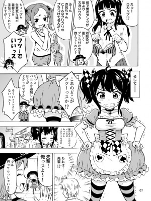 [吉田悟郎商會 (吉田悟郎)] おいでよ 女の子ランド [DL版]_08