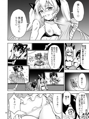 [吉田悟郎商會 (吉田悟郎)] おいでよ 女の子ランド [DL版]_19