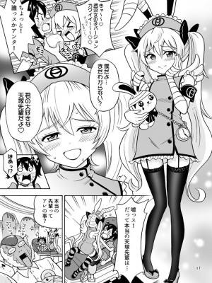 [吉田悟郎商會 (吉田悟郎)] おいでよ 女の子ランド [DL版]_18