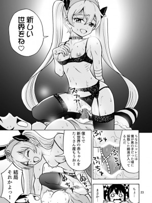 [吉田悟郎商會 (吉田悟郎)] おいでよ 女の子ランド [DL版]_24