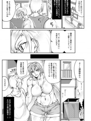 [bowalia]瞑想淫導_127