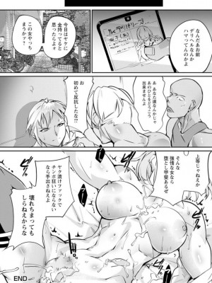 [bowalia]瞑想淫導_080