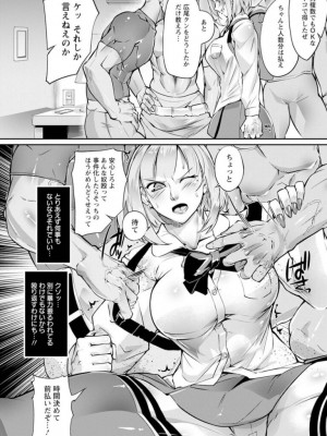 [bowalia]瞑想淫導_066