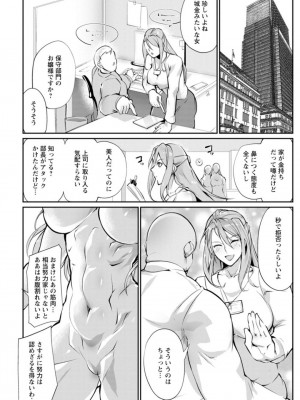 [bowalia]瞑想淫導_168