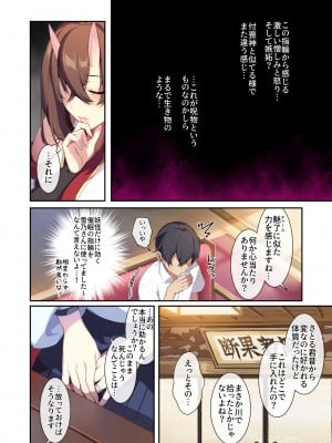 [ぷぅのぷぅぷぅぷぅ (ぷぅ崎ぷぅ奈)] 人付き合いが苦手な未亡人の雪女さんと呪いの指輪2 [DL版] [Don't Trust and Support Irodori Comics !]_020